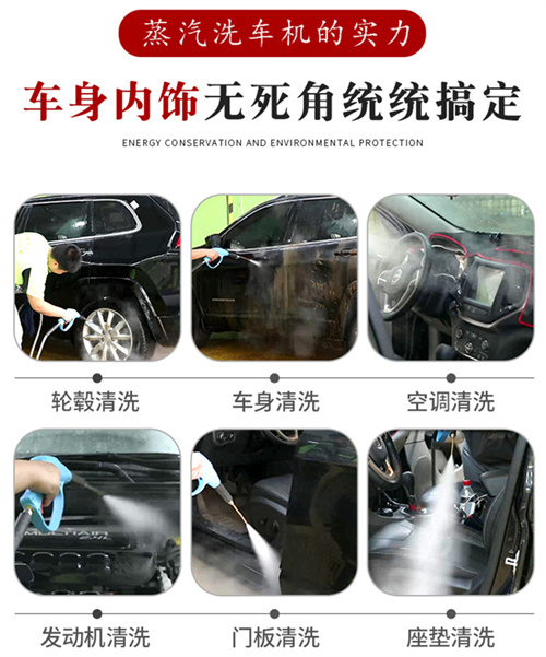 蒸汽洗車機(jī) 蒸汽洗車機(jī)
